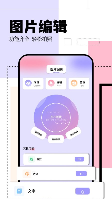 日杂相机 v2.4.8