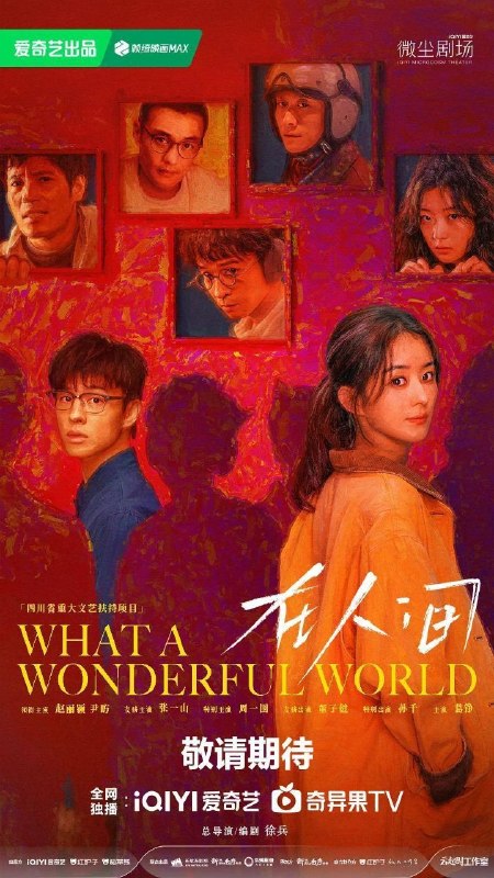 在人间（2025）【4K.HDR.60fps】【杜比DDP5.1】【内封简中】【8集全】【爱情/奇幻】【赵丽颖/尹昉】