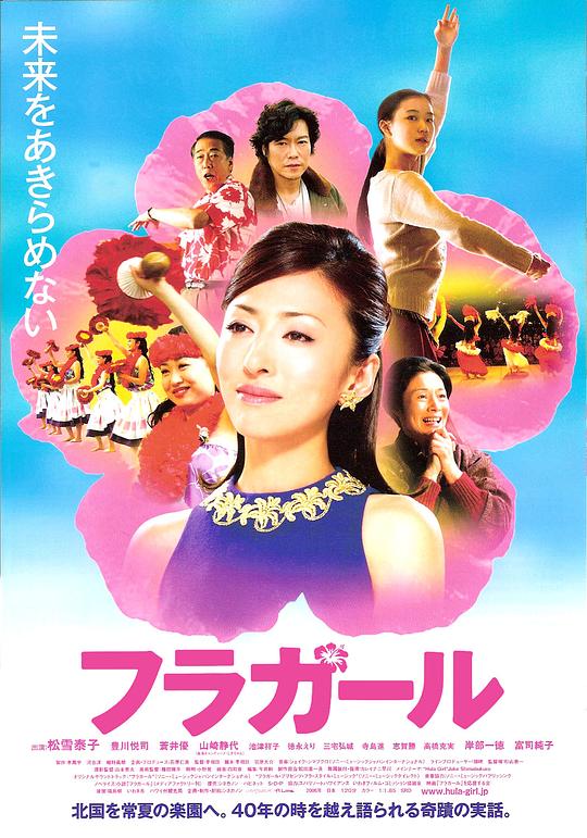 扶桑花女孩 [WEB-MKV][中文字幕][1080P][苍井优 8.1分精品]