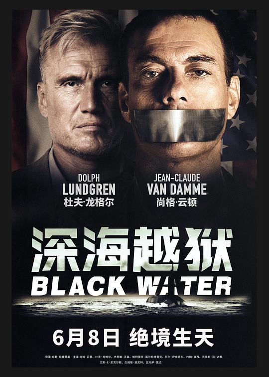 深海越狱 Black Water (2018) 1080p 原盘Remux 中文字幕 【26.78GB】已刮削
