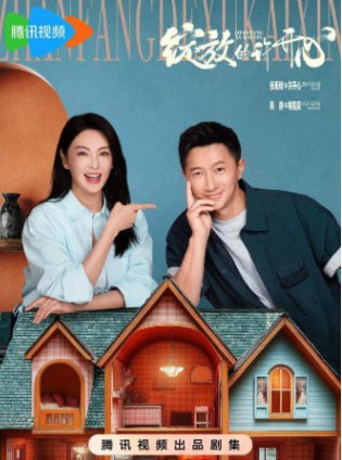  绽放的许开心(2025) 4K/2160P HDR DV 杜比视界 高码率【5.4GB/集】更22集