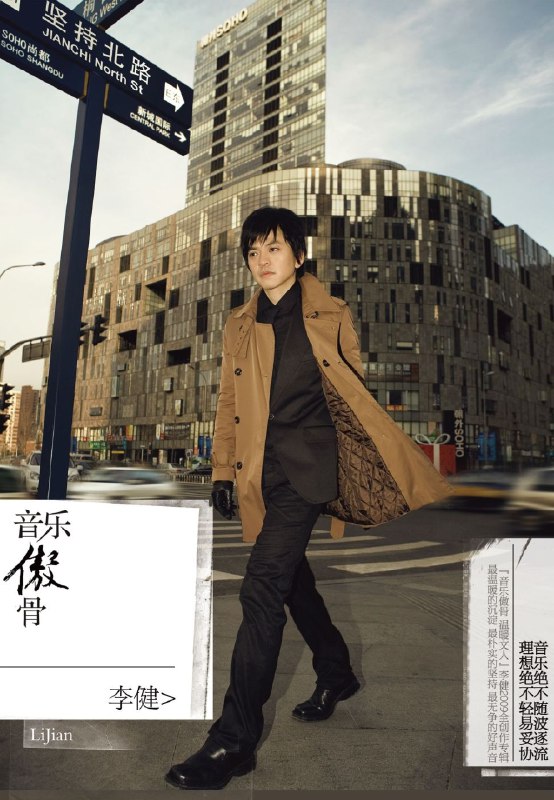 李健 - 音乐傲骨 FLAC 16bit 44.1kHz qo