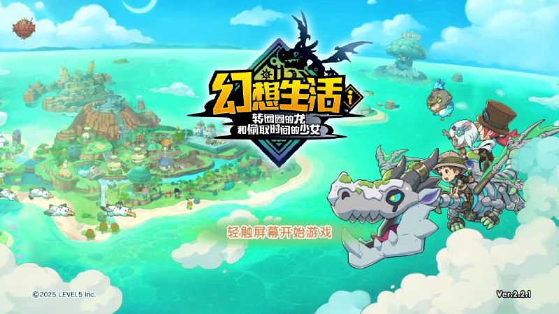 【手机游戏】幻想生活 i 内置菜单