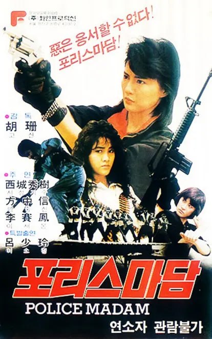 天使行动 天使行動 (1987)