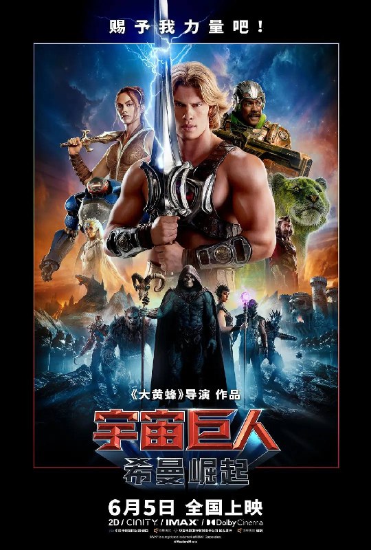 宇宙巨人希曼崛起(2026)4K HDR10+杜比全景声 内封简英双语 HiveWeb
