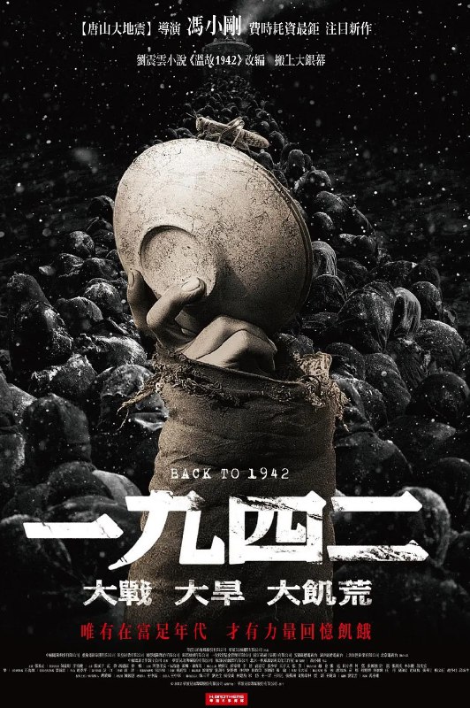一九四二 (2012) 1080P 蓝光原盘 [高码英版] [内封简英双字]