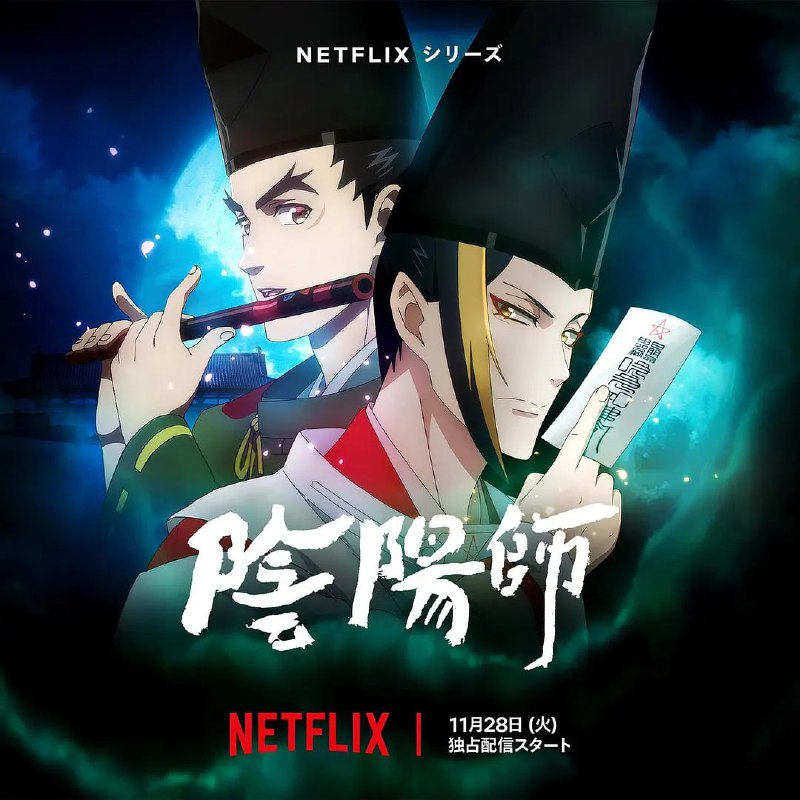 【动漫】阴阳师 陰陽師 (2023)