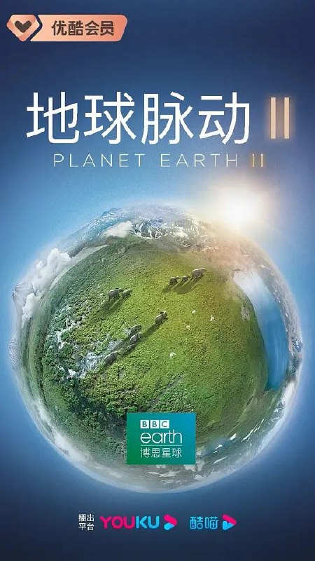 地球脉动 第二季 Planet Earth Season 2 (2016)