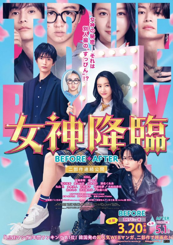 女神降临 日版  (2025)  前篇+后篇 1080p内嵌官方中字 【日影】