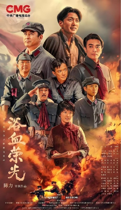 浴血荣光 (40集) 王仁君&王志飞 | 国产剧