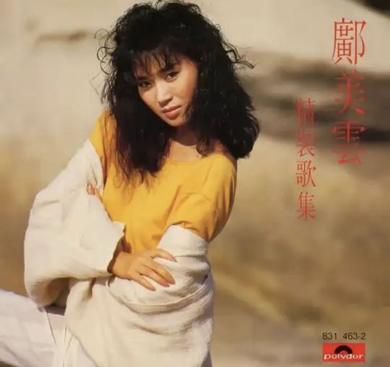 邝美云- 2015年SACD系列 - 邝美云精装歌集 DSD DSF