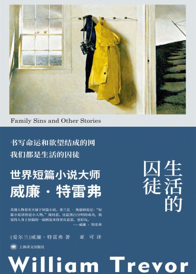 《生活的囚徒》（epub）