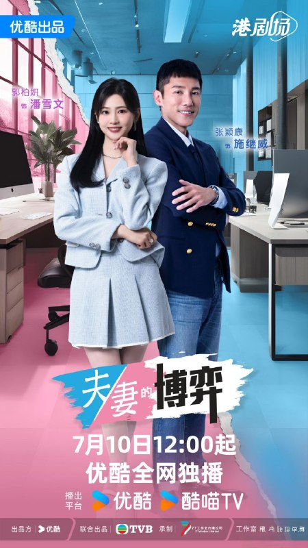 夫妻的博弈 (2026) 【更25集】【4K.HQ】【高码率】【内封简中】【国粤双语】