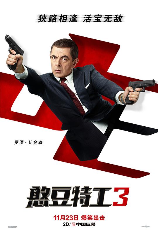 憨豆特工3 Johnny English Strikes Again (2018) 4K/2160p 原盘Remux 中文字幕 【34.69GB】已刮削