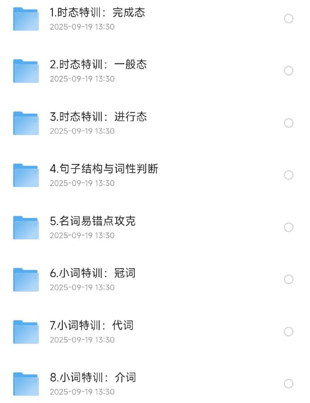 百词斩AI英语提分 视频课
