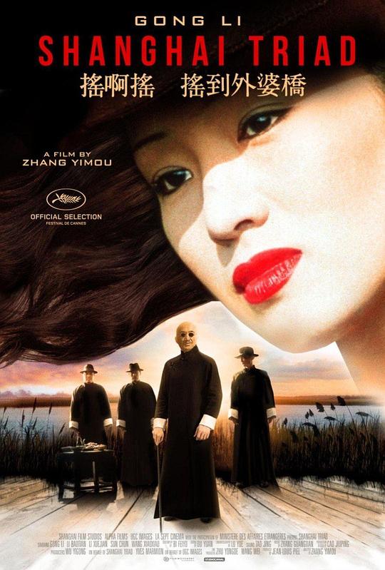 摇啊摇,摇到外婆桥 (1995) 1080p 原盘Remux 中文字幕 【26.64GB】已刮削