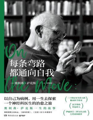 《每条弯路都通向自我》（pdf）