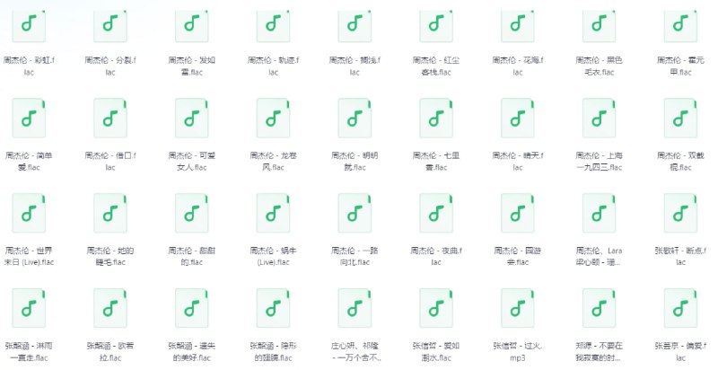 QQ音乐付费经典华语200首 - 淘客掘金网-淘客掘金网