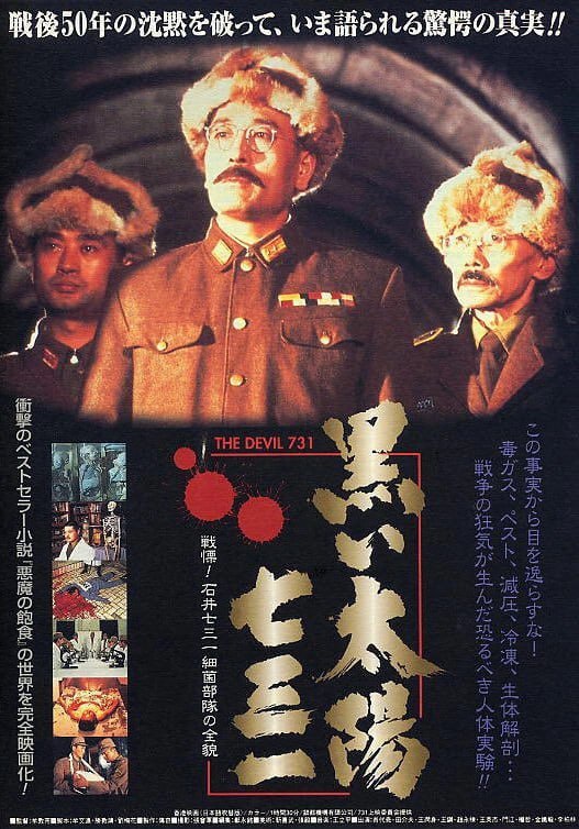 黑太阳 731 (1988) 1080P BluRay Remux 蓝光原盘 内封简繁【19.1GB】
