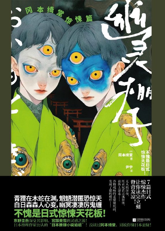 幽灵棚子 [小说网文]