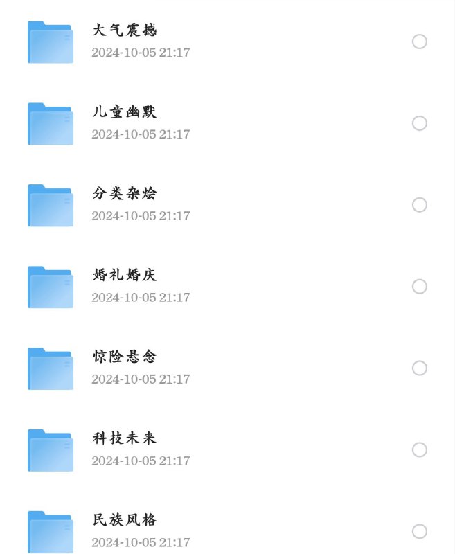 短视频剪辑音效库（9000+）