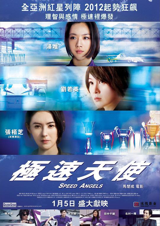 极速天使 (2011) 1080p 原盘Remux 【20.41GB】已刮削
