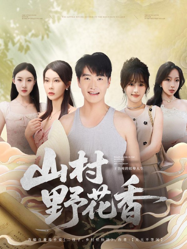 2025年11月13日 短剧合集目录1