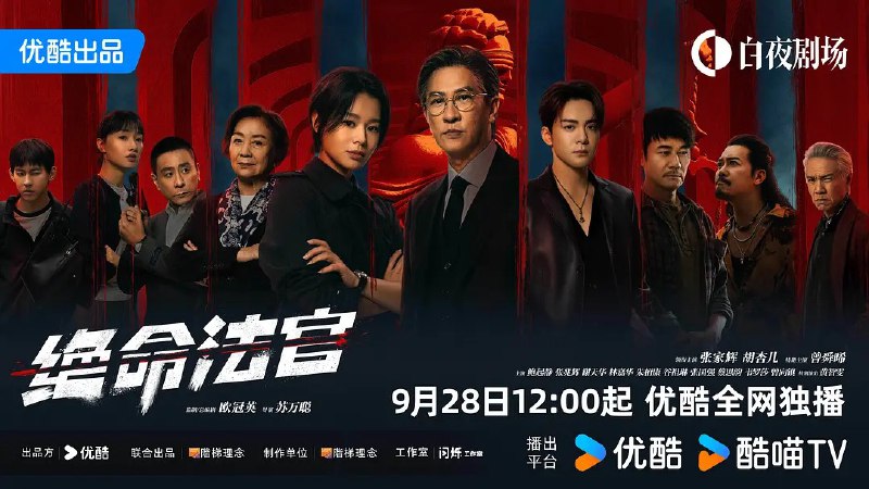 绝命法官 (2025)【更05集】【4K.HQ&杜比视界】【高码率】【国粤双语】【张家辉/胡杏儿】【剧情/犯罪】