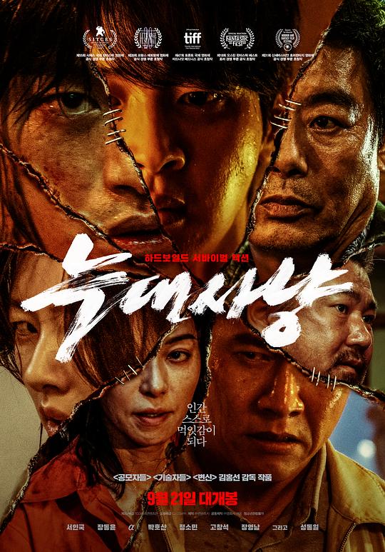 狼狩猎 늑대사냥 (2022) 1080p 原盘Remux 中文字幕 【33.36GB】已刮削