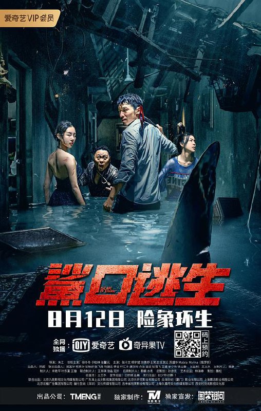 鲨口逃生 (2021) 1080p 原盘Remux 【15.14GB】已刮削