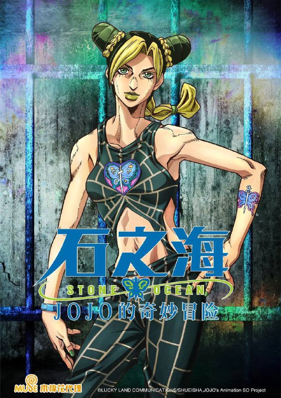 JOJO的奇妙冒险 石之海（2021）4K HDR S01全 HiveWeb