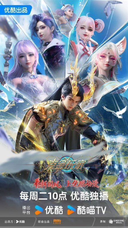 克金玩家 / 氪金玩家 (2025) 4K HQ 高码率 [更新24集]