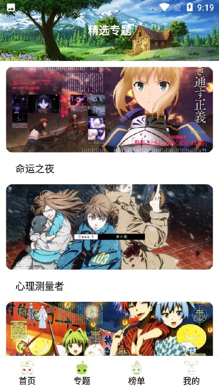 MiFun v5.2.1 免费动漫追番，收集了大量的动漫资源，去广告纯净版