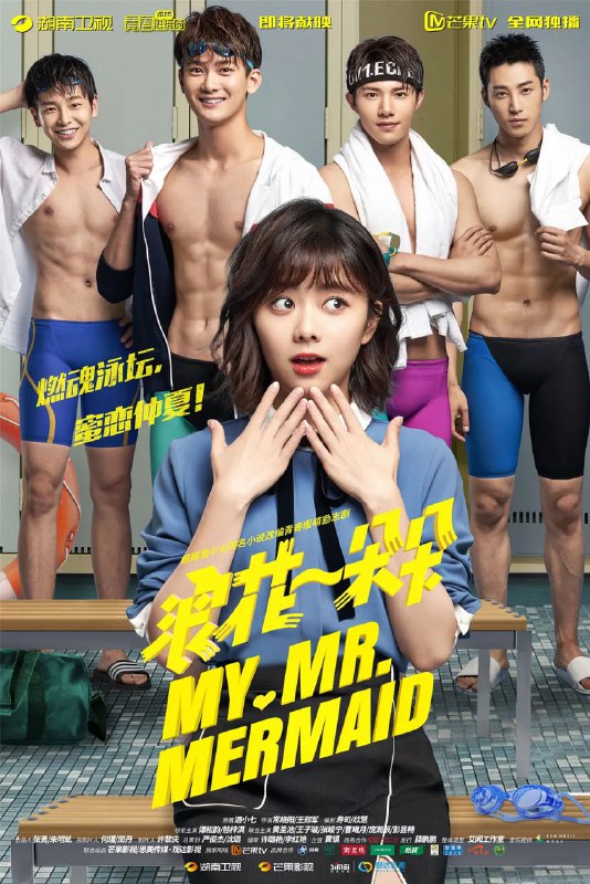 浪花一朵朵 (2017)