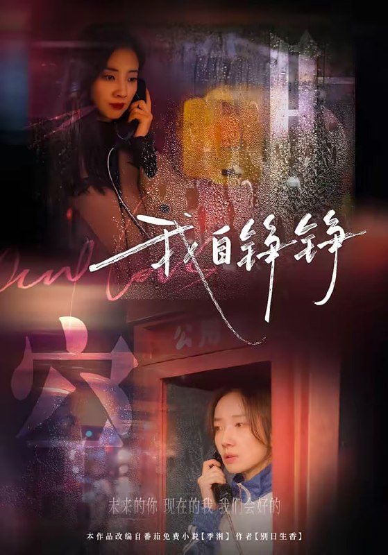 我自铮铮（51集）陈泽轩＆马梦唯|短剧