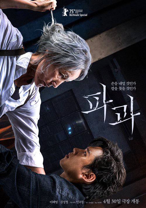 破果（2025）1080p 中韩字幕