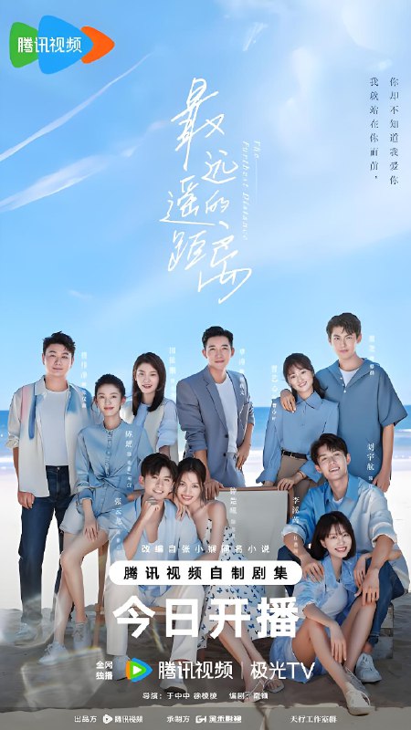 最遥远的距离 (30集) 钟楚曦&张云龙&李溪芮 | 国产剧