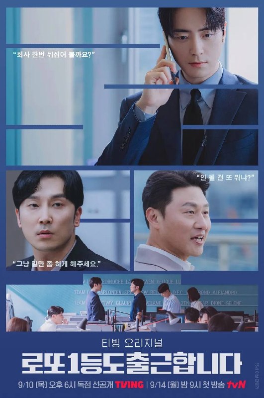 中头奖还是要上班（2026）Disney+ 1080p 内封简中 S01E01-E02
