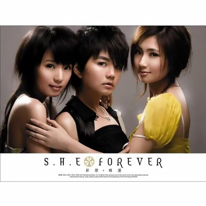 S H E Forever 新歌+精选 FLAC 192kHz 24bit