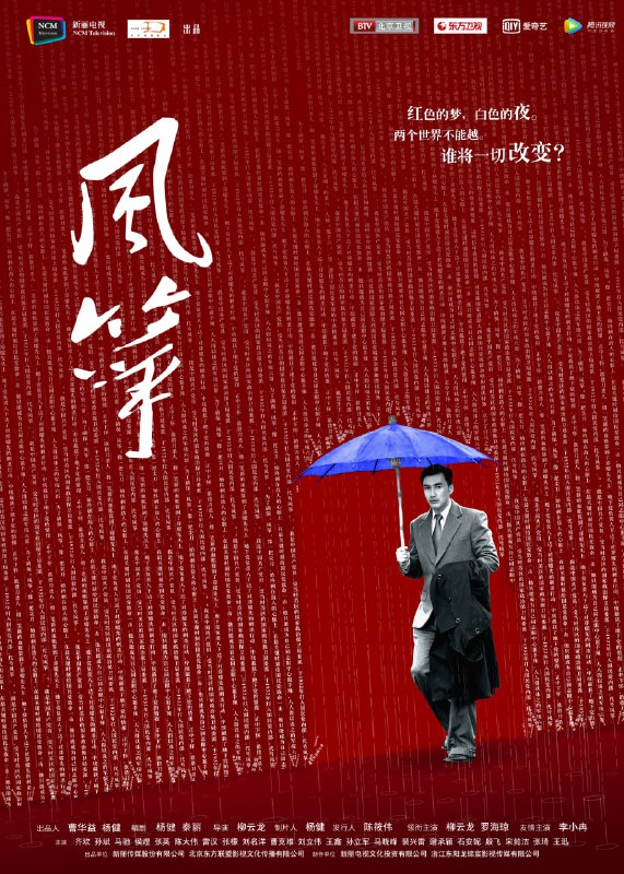 【国剧】风筝 全46集 国语中字 2017 4K