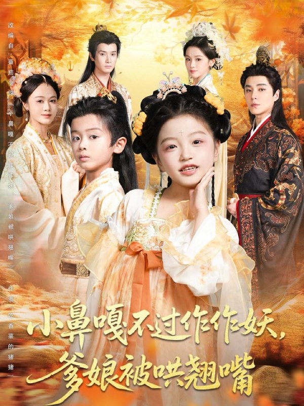 2025年10月30日 短剧合集目录8