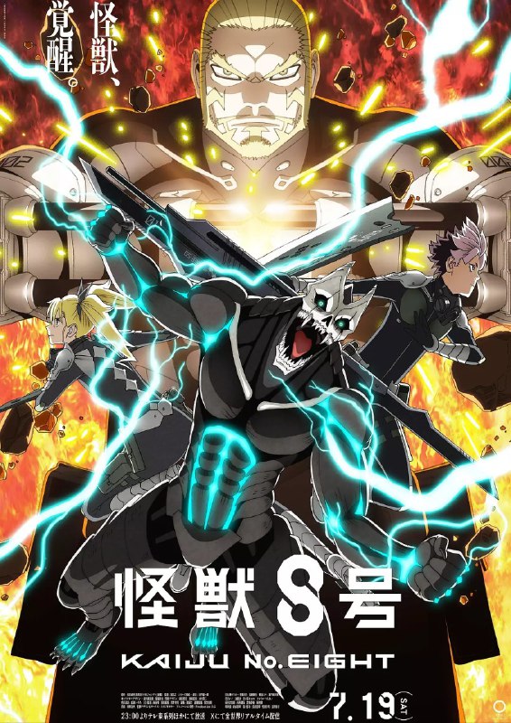 怪兽8号 第二季 /怪兽8号2/怪兽八号 (2025) 4K &1080p 更新08 动漫&番剧  附第一季
