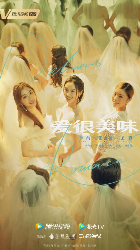 【国剧】爱很美味 全20集 国语中字 2021 1080P