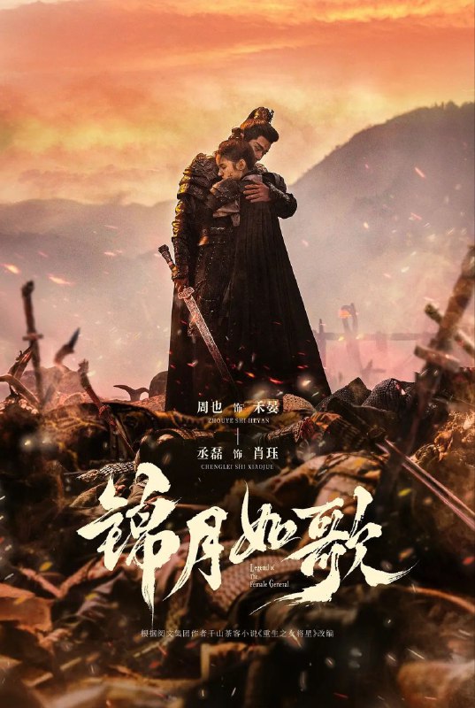锦月如歌 更至07/36集 [2025][4K]