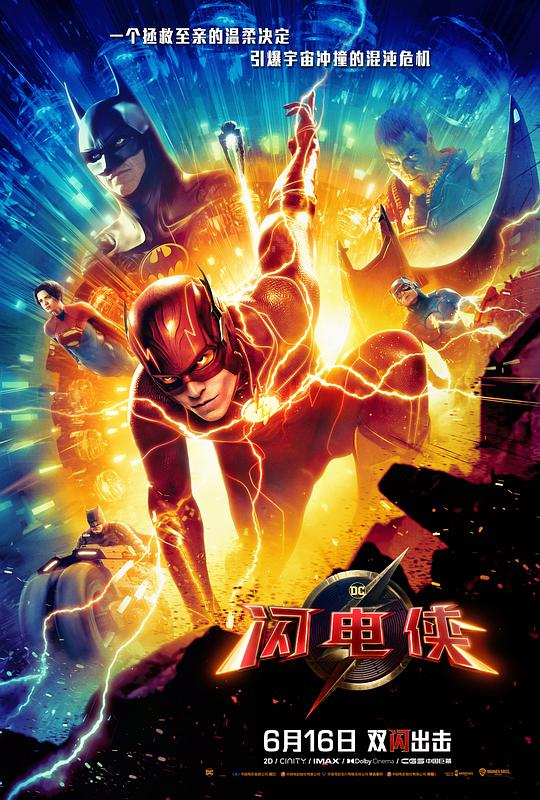 闪电侠 The Flash (2023) 4K/2160p 原盘Remux 中文字幕 【59.20GB】已刮削