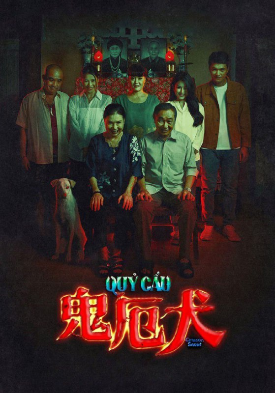 恶魔犬又名鬼厄犬 2023（中字）越南百万DJ天后首演恐怖片