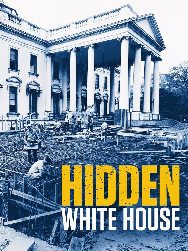 白宫隐秘 The hidden White House (2014)