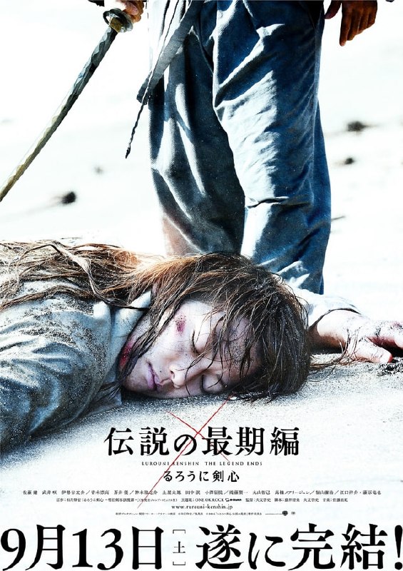 浪客剑心传说的完结篇 るろうに剣心 伝説の最期編 (2014)