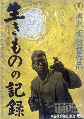 活人的记录 [WEB-MKV][中文字幕][1080P][黑泽明 7.5分精品]