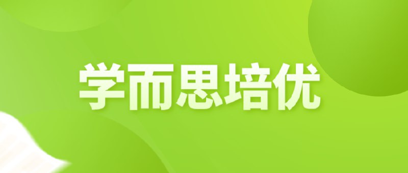 学而思超级培优刷题集 小学1-6年级